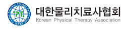 사단법인 대한물리치료사협회 로고